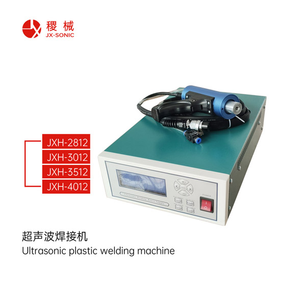 超聲波點焊機 手持式超聲波點焊機